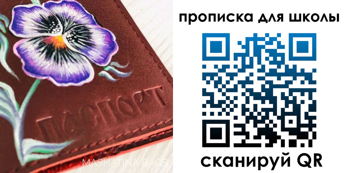прописка гарантия в Ливны