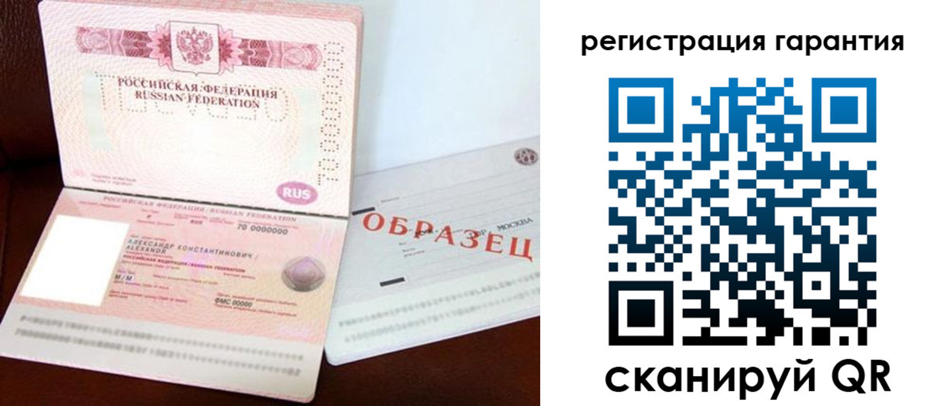временная регистрация надежно в Ливны