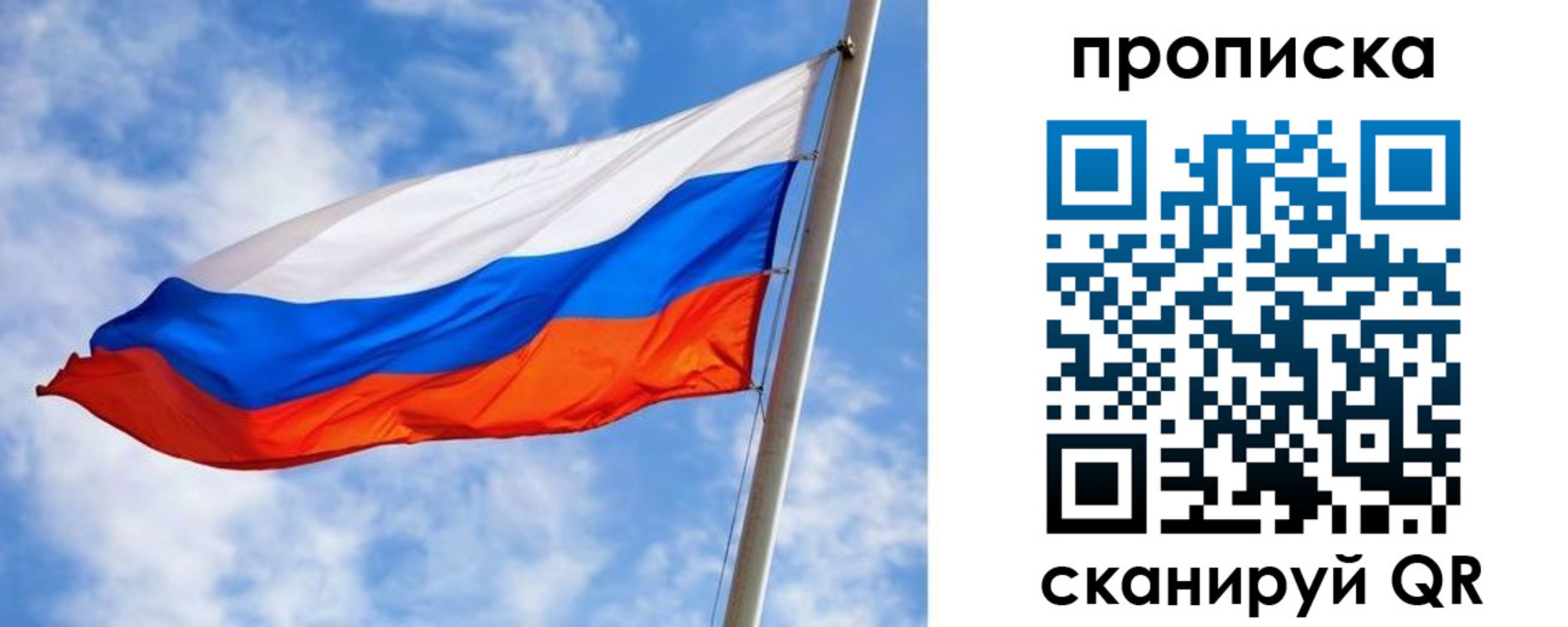 прописка от собственника в Ливны