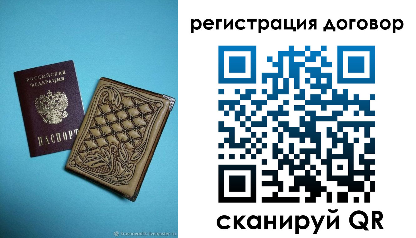 временная регистрация госуслуги в Ливны