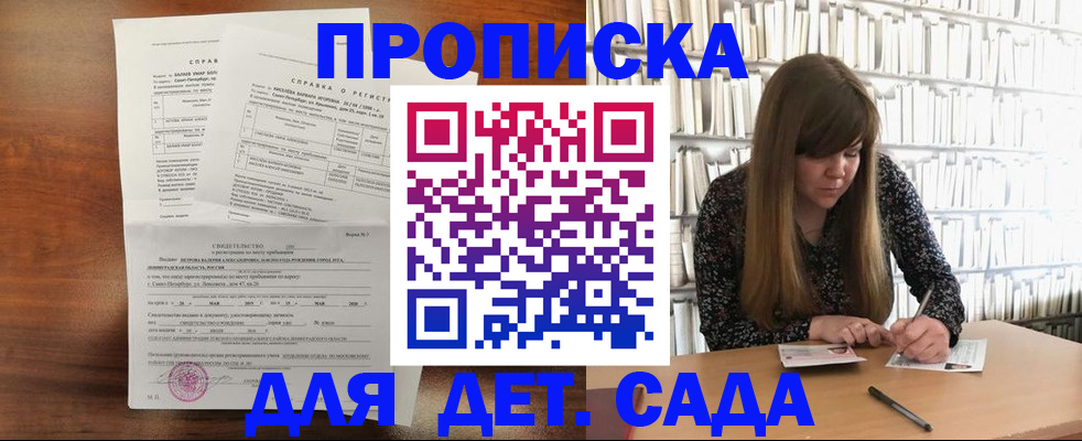 временная регистрация госуслуги в Ливны